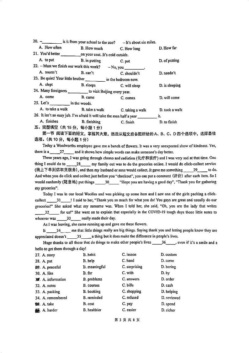 北京市中国人民大学附属中学分校2023-2024学年七年级下学期期中练习英语试题03