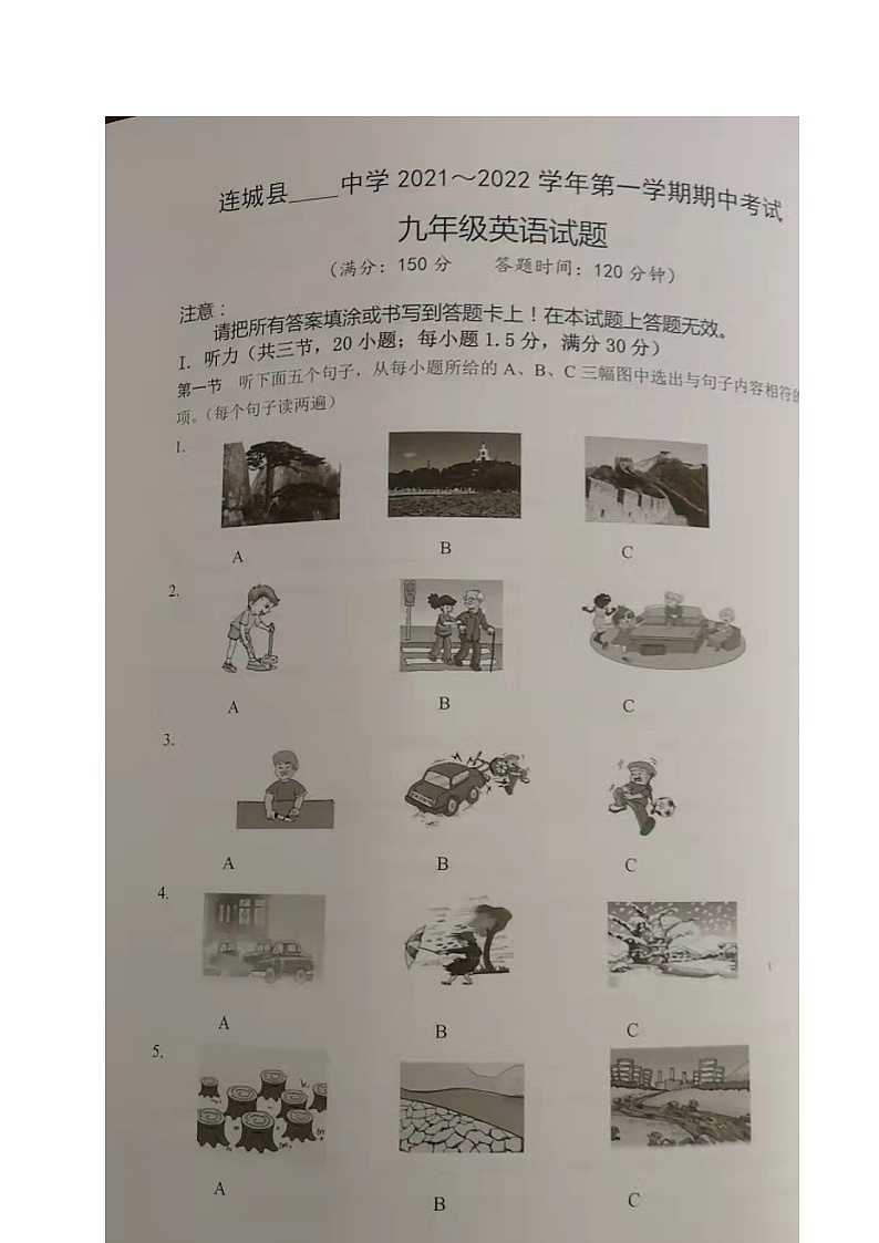 福建省龙岩市连城县2021-2022学年九年级上学期期中考试英语试题第1页