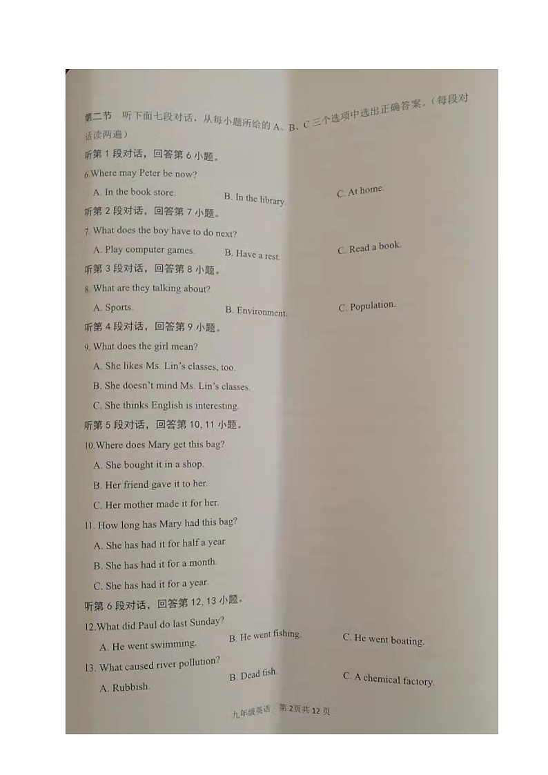 福建省龙岩市连城县2021-2022学年九年级上学期期中考试英语试题第2页