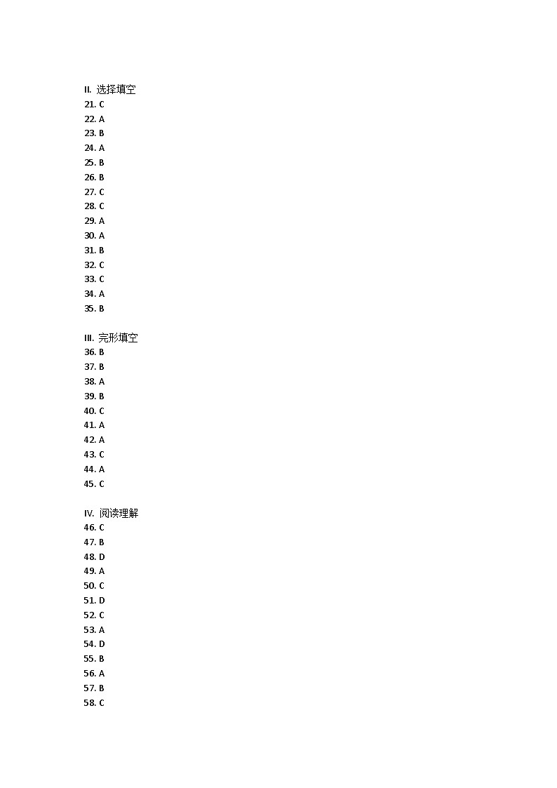 福建省龙岩市长汀县2022-2023学年八年级上学期期中考试英语试题答案第1页
