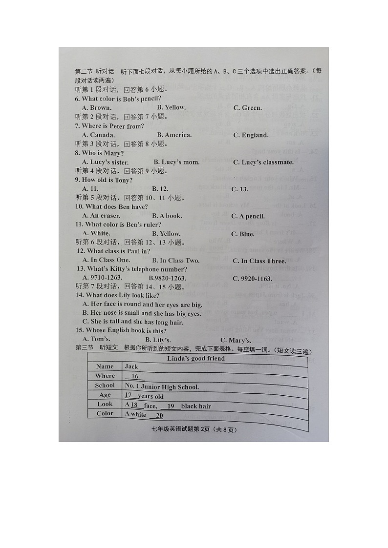 福建省龙岩市长汀县2022-2023学年七年级上学期期中考试英语试题第2页