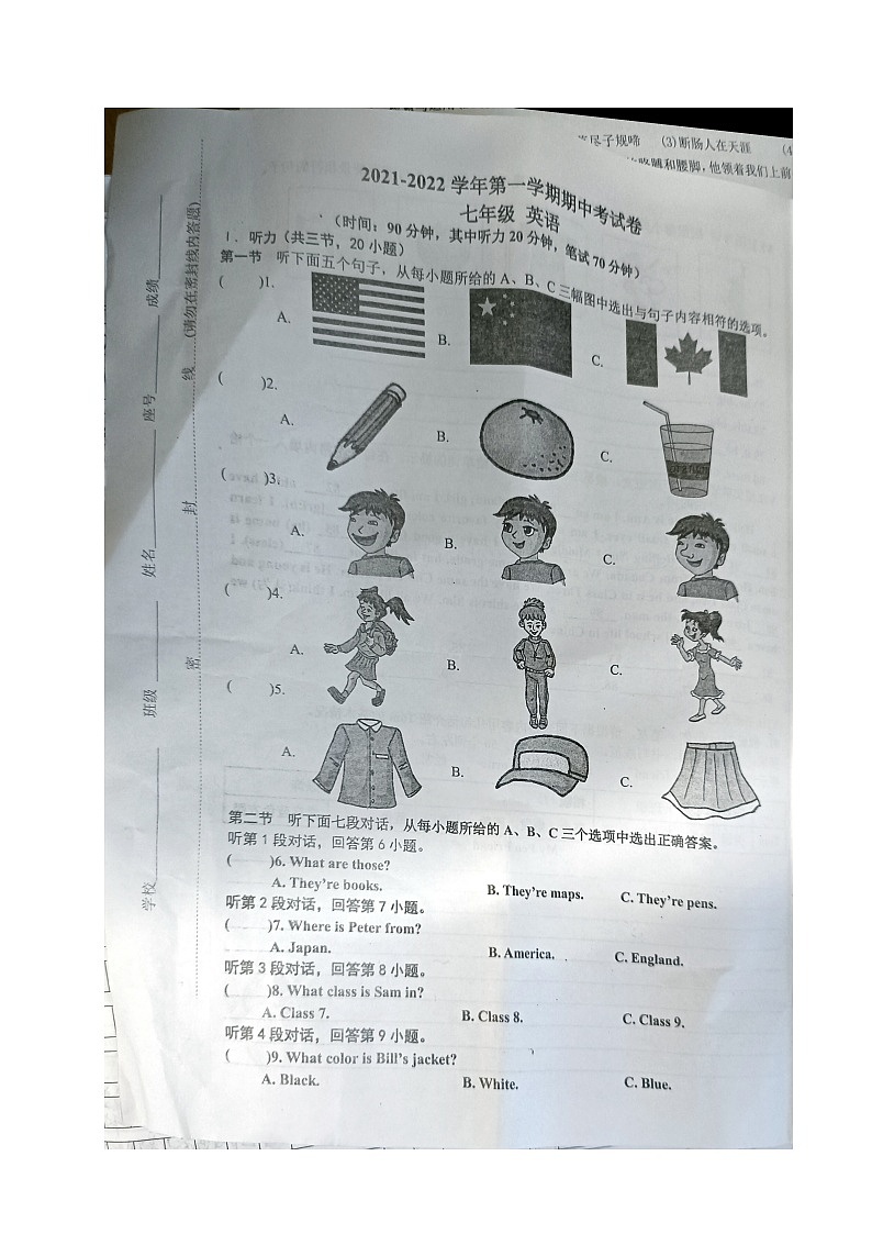 福建省南平市光泽县2021-2022学年七年级上学期期中考试英语试题01