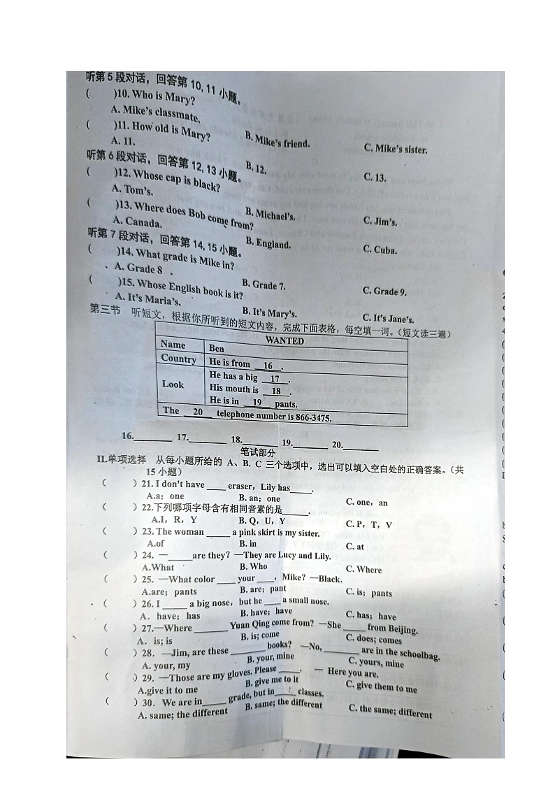 福建省南平市光泽县2021-2022学年七年级上学期期中考试英语试题02