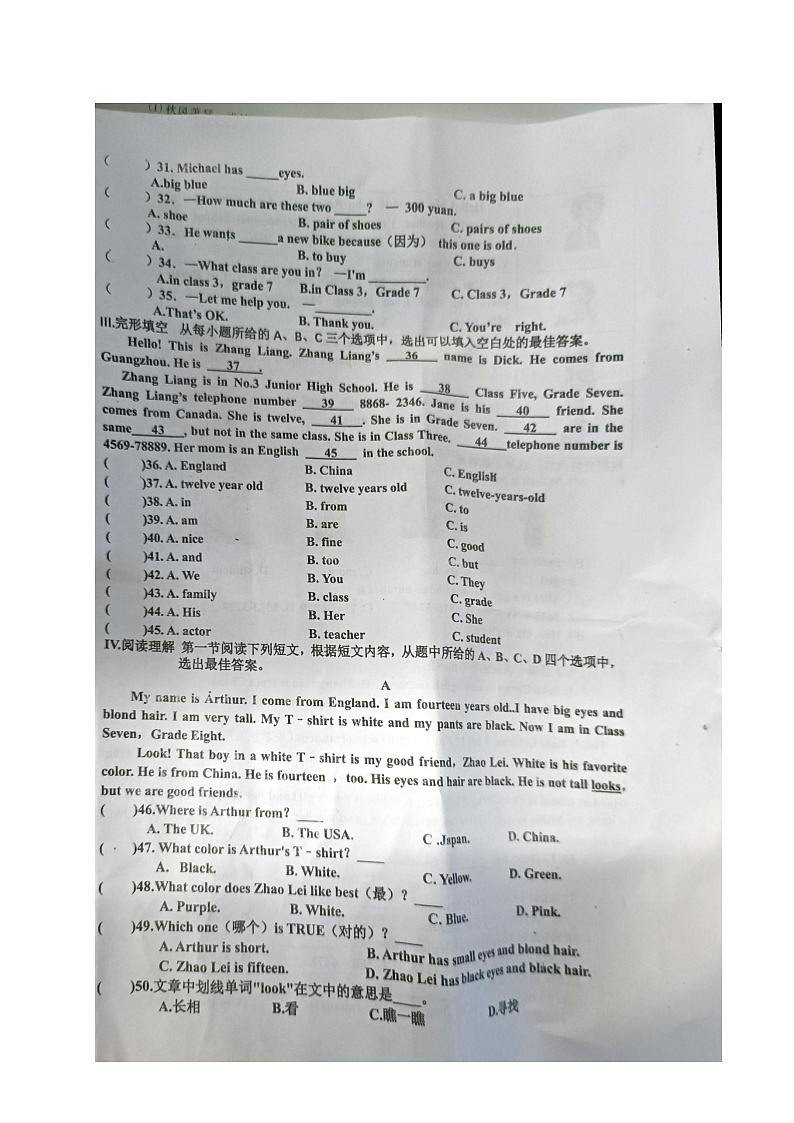福建省南平市光泽县2021-2022学年七年级上学期期中考试英语试题03