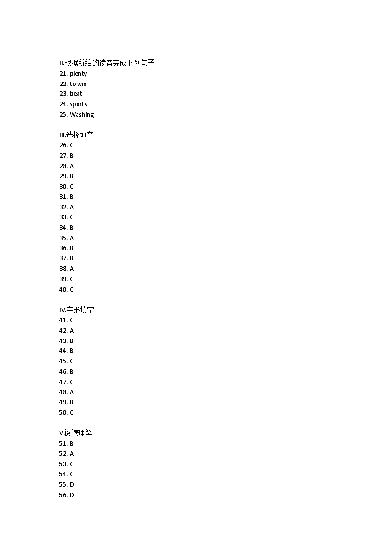 福建省南平市政和县2021-2022学年八年级上学期期中质量检测英语试题答案第1页