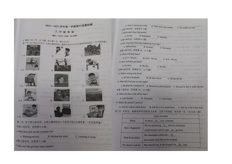 福建省南平市政和县2021-2022学年八年级上学期期中质量检测英语试题第1页