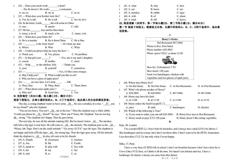 福建省莆田市第五中学实验校2023-2024学年七年级上学期第二次月考英语试题第2页