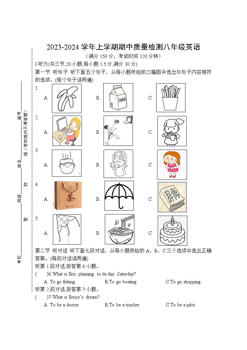 福建省三明市宁化县2023-2024学年八年级上学期期中考试英语试题01