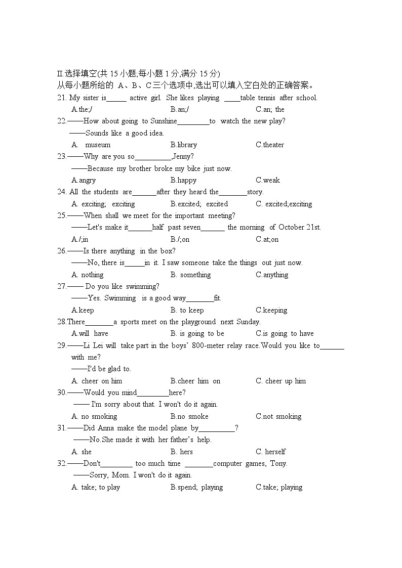 福建省三明市宁化县2023-2024学年八年级上学期期中考试英语试题03