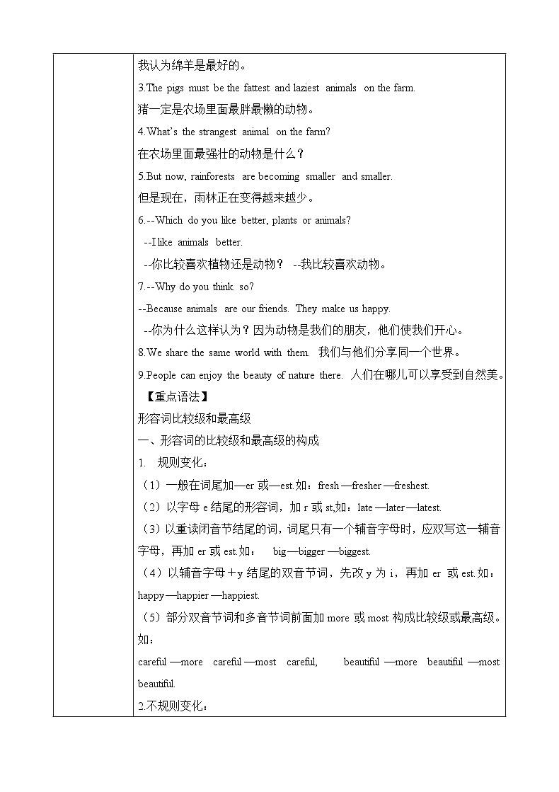 仁爱版初中英语八年级上册U4T1同步教案02