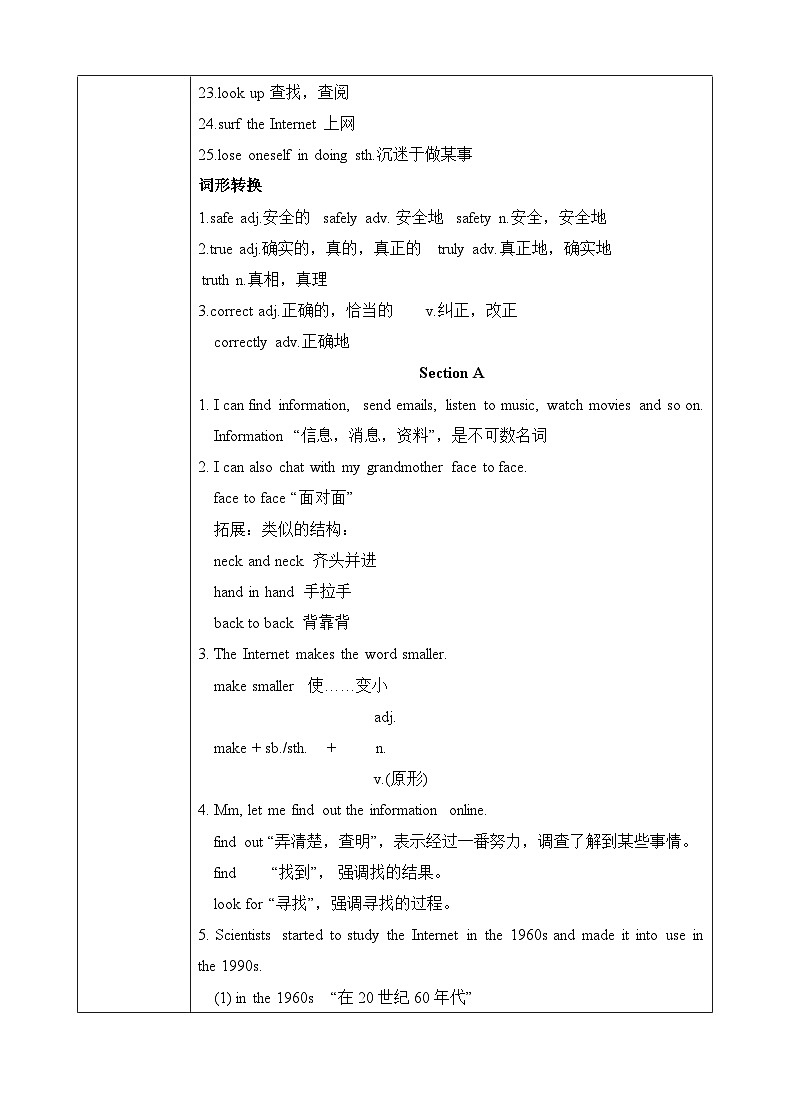 仁爱版初中英语八年级上册U4T3同步教案02
