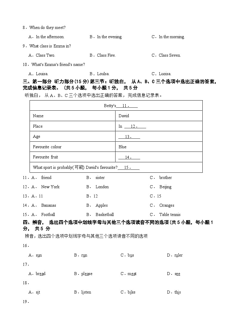 浙江省瑞安中学附属初级中学2023-2024学年七年级上学期9月月考检测英语试题02
