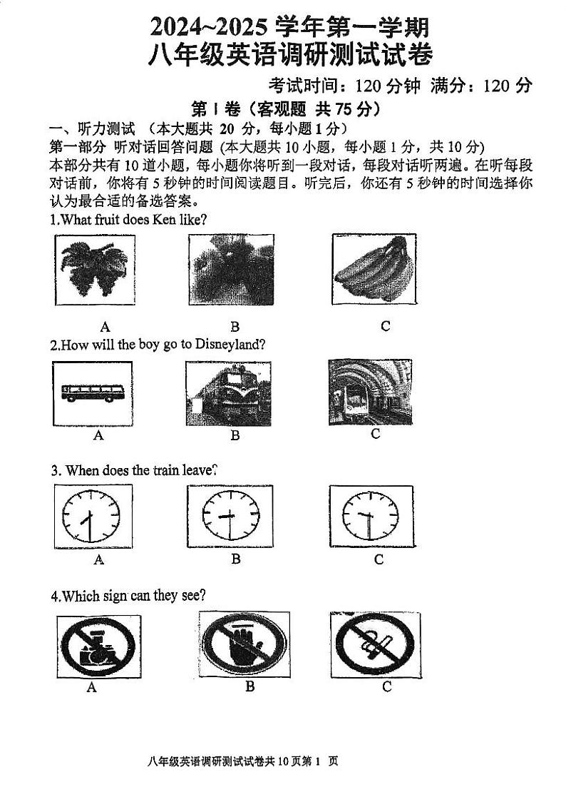 江苏省宜兴市树人中学2024-2025学年上学期八年级英语+第一次月考测试01