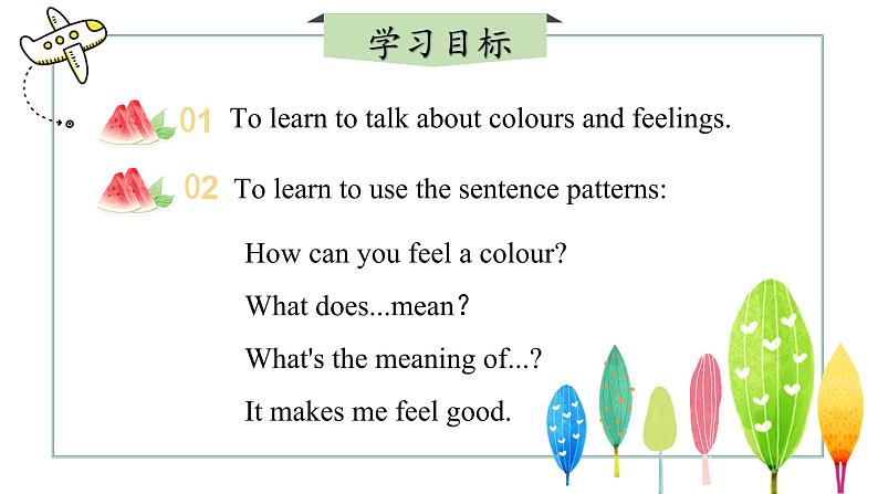 冀教版2024七年级上册英语Unit 2 Learning English is fun！Lesson 4  Colours and feelings 课件02