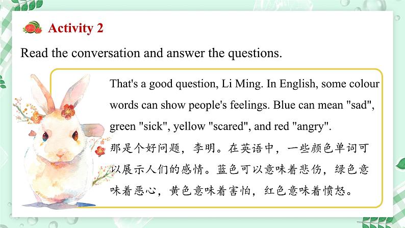 冀教版2024七年级上册英语Unit 2 Learning English is fun！Lesson 4  Colours and feelings 课件07