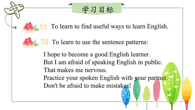 冀教版2024七年级上册英语Unit 2 Learning English is fun！Lesson 5  Tips for learning English Project 课件02