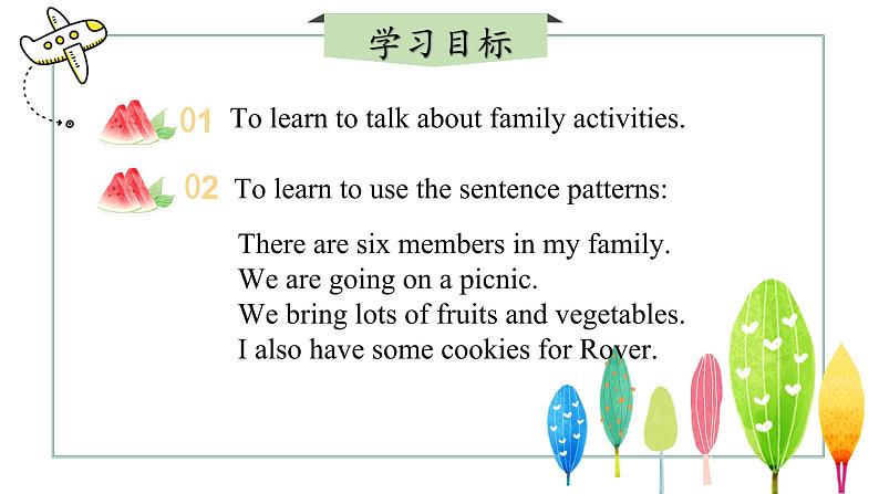 冀教版2024七年级上册英语Unit 4 My family  Lesson 2  A family picnic 课件02