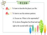 冀教版2024七年级上册英语Unit 6 Let's go ! Lesson 1  On the way to the bookstore 课件