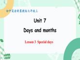 冀教版2024七年级上册英语Unit 7 Days and months Lesson 3 Special days 课件