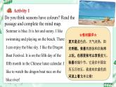 冀教版2024七年级上册英语Unit 7 Days and months Lesson 5 The colourful seasons 课件