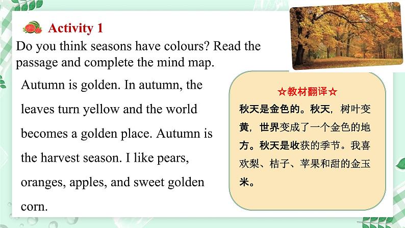 冀教版2024七年级上册英语Unit 7 Days and months Lesson 5 The colourful seasons 课件05