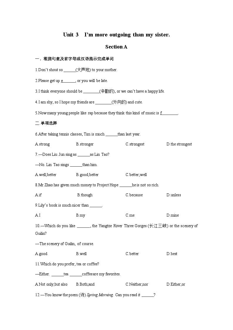 人教版八年级上册英语Unit 3 Section A同步训练第1页
