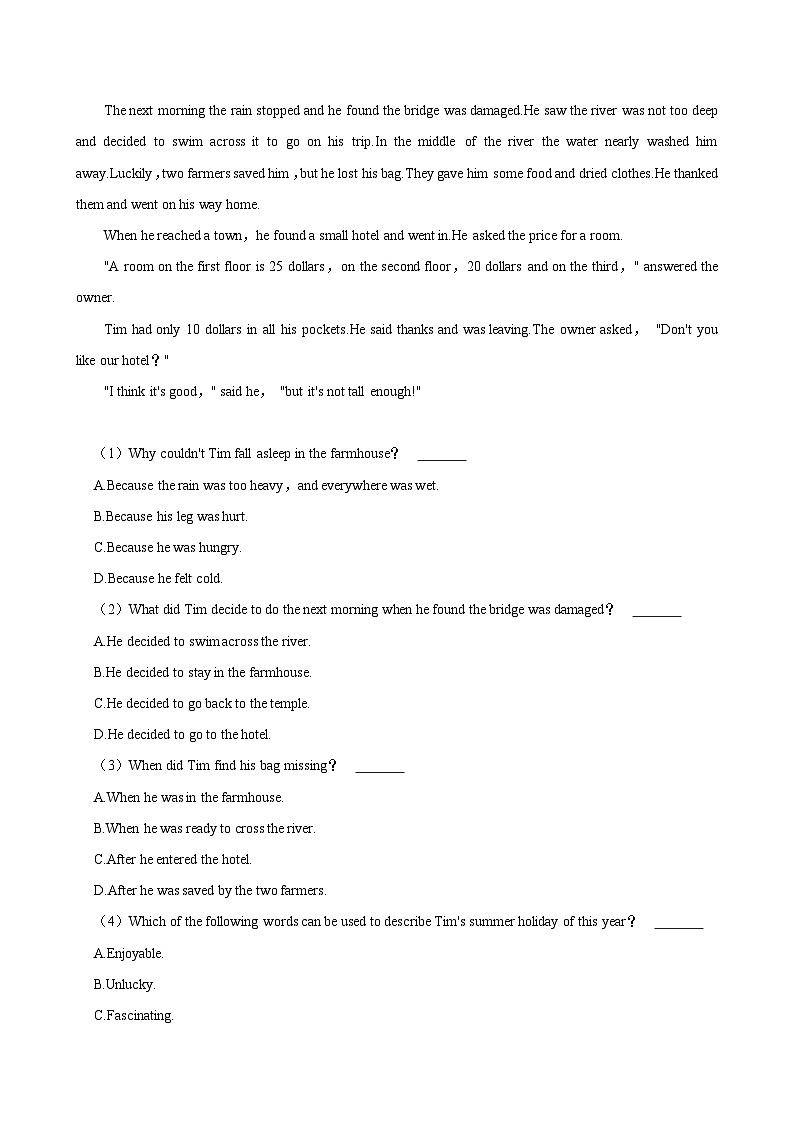 山东省烟台市经济开发区2023-2024学年八年级下学期期末英语试题（含答案）第3页