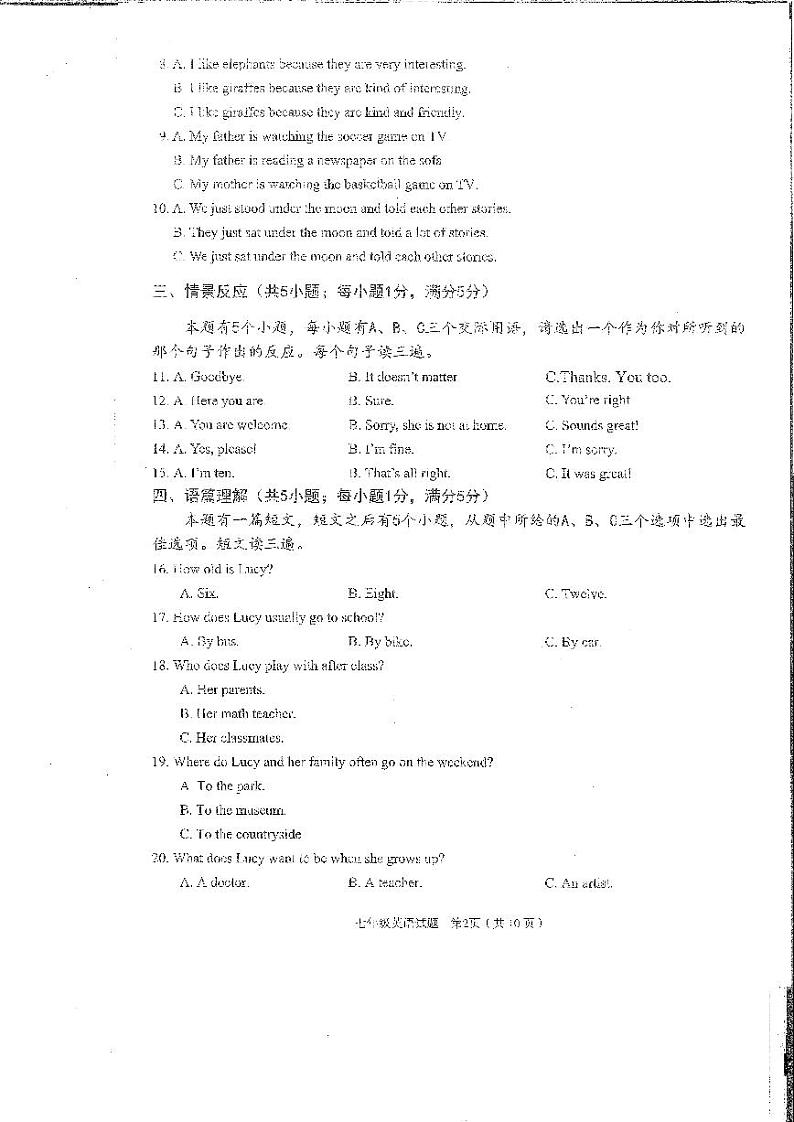 四川省雅安市2023-2024学年七年级下学期期末考试英语试题02