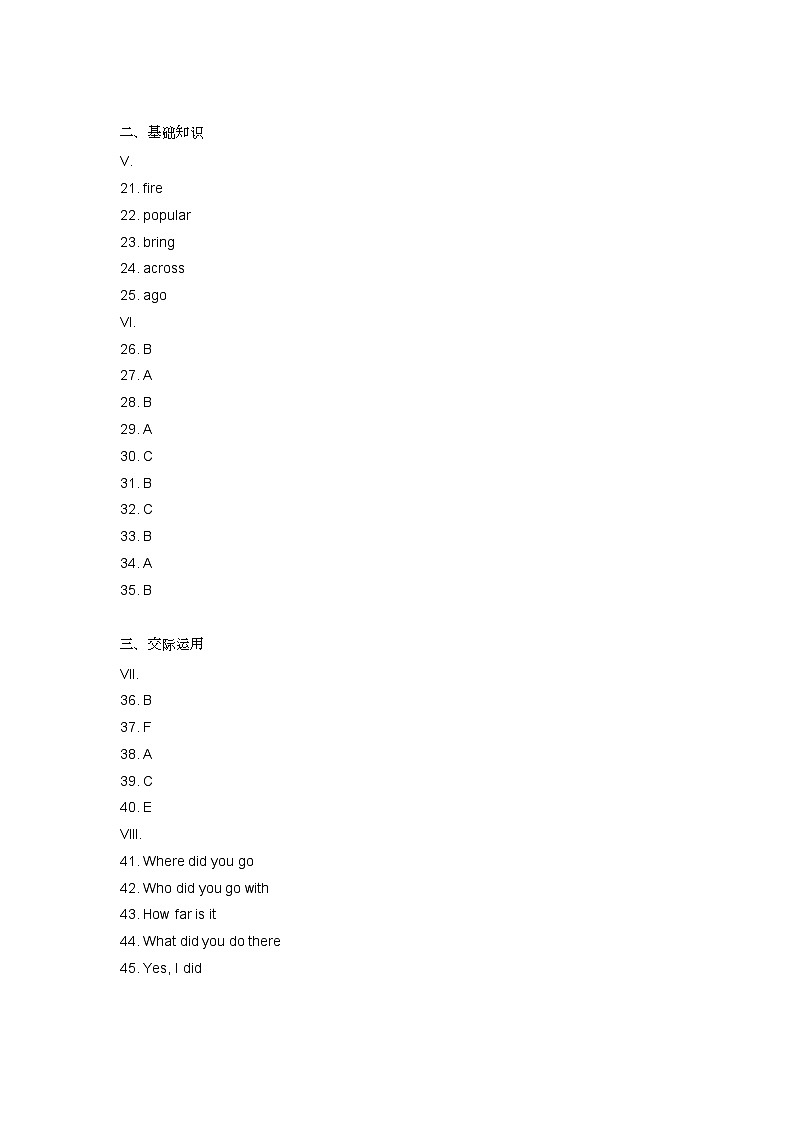 吉林省吉林市昌邑区2023-2024学年七年级下学期7月期末考试英语试题01