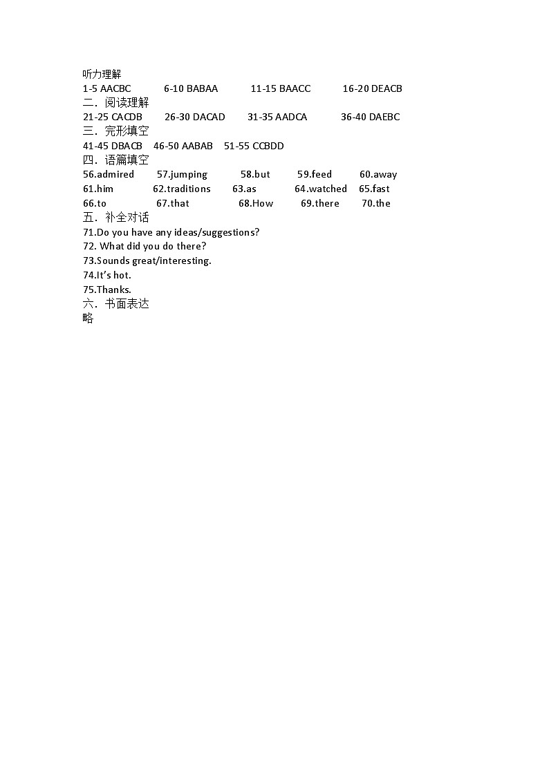 英语参考答案第1页
