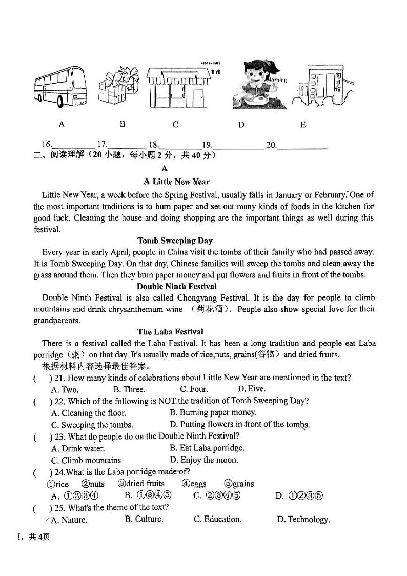 河南省驻马店市驿城区部分中学2024-2025学年九年级上学期9月月考英语试卷第2页