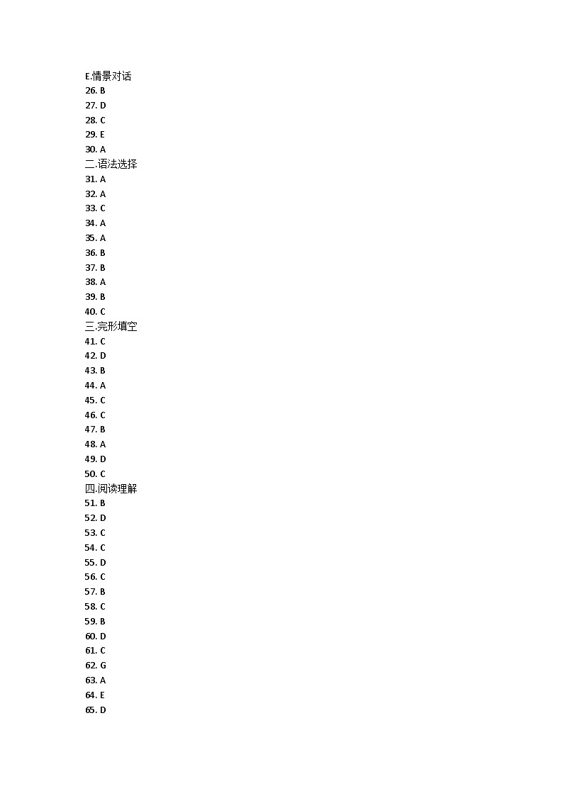 广东省惠州市惠城区2023-2024学年七年级下学期期末考试英语试题01