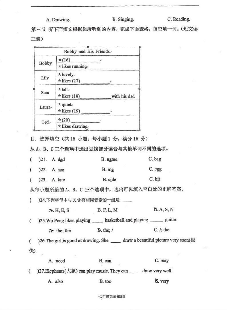 福建省福州市第十六中学2024-2025学年七年级上学期9月月考英语试卷 第3页