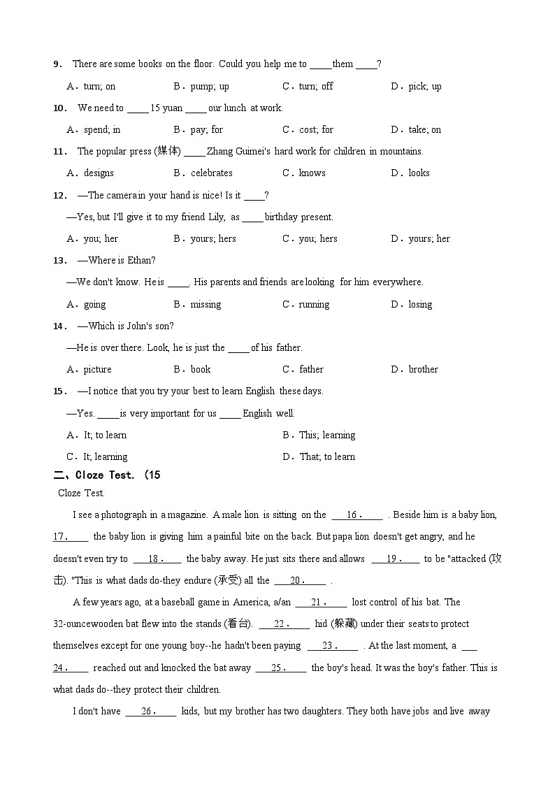湖北省武汉市武外教联体2023-2024学年七年级上学期期中学情调研英语试卷第2页