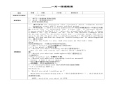 仁愛版初中英語八年級上冊U1T2同步教案
