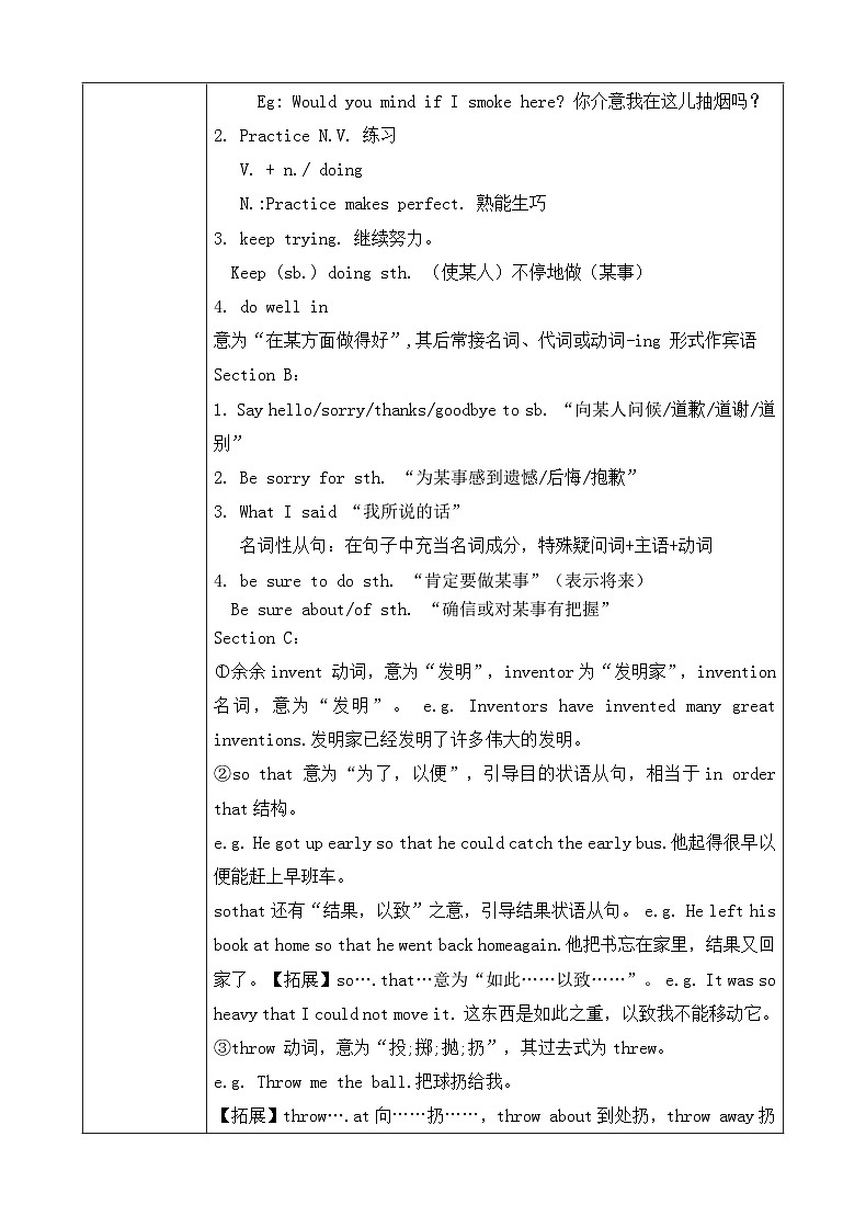 仁爱版初中英语八年级上册U1T2同步教案02