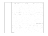 仁愛版初中英語八年級上冊U1T2同步教案