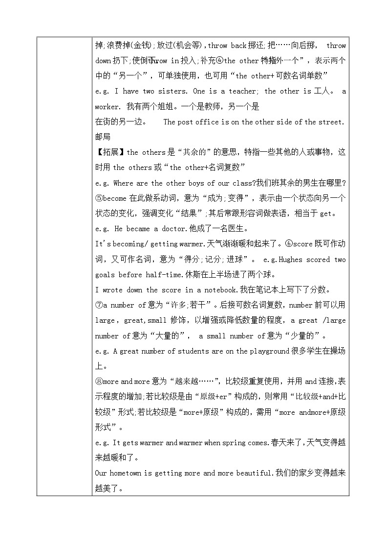 仁爱版初中英语八年级上册U1T2同步教案03
