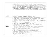 仁愛版初中英語八年級上冊U1T2同步教案