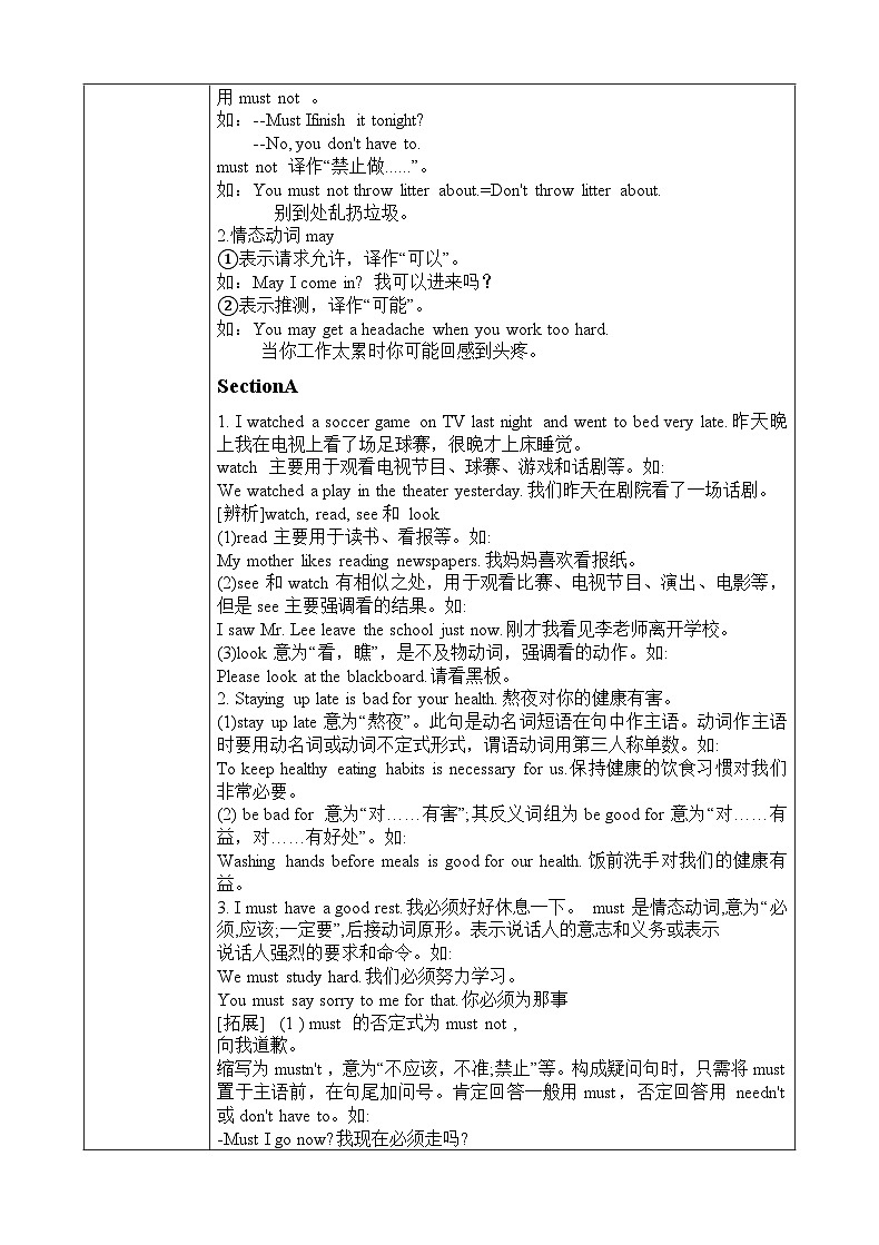 仁爱版初中英语八年级上册U2T2同步教案02