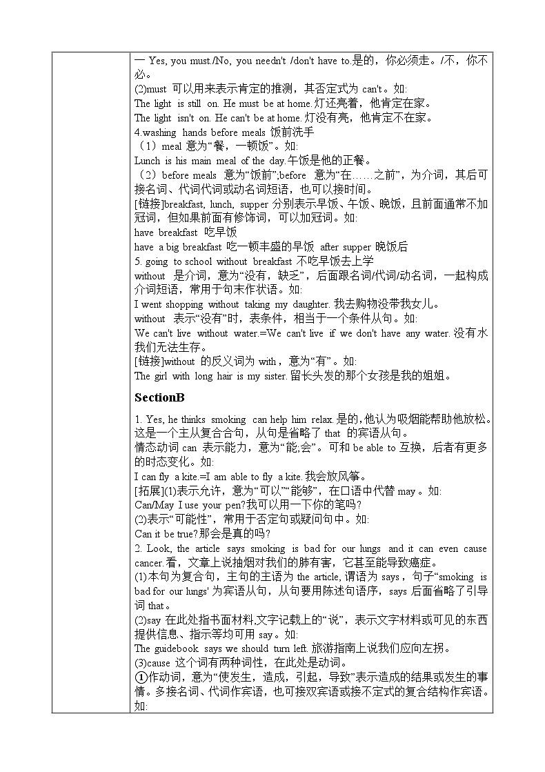 仁爱版初中英语八年级上册U2T2同步教案03