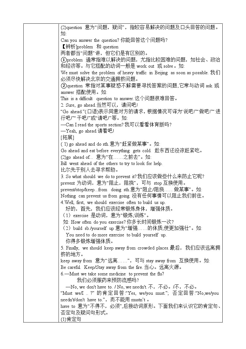 仁爱版初中英语八年级上册U2T3同步教案03