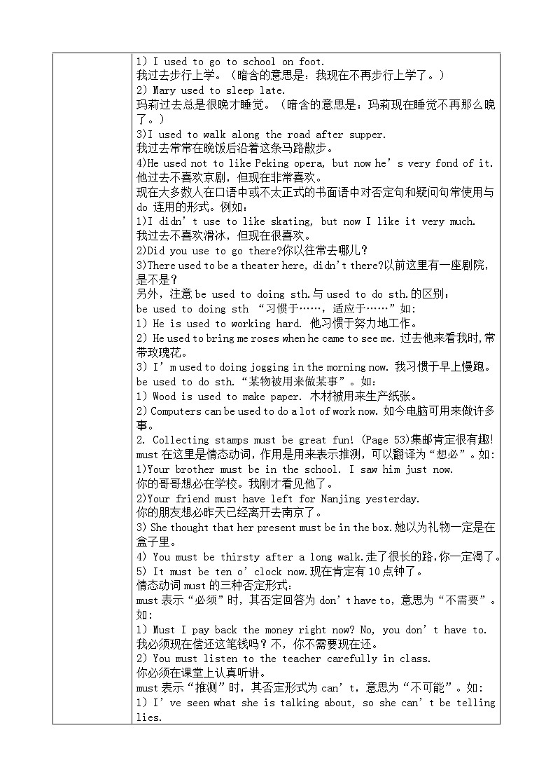 仁爱版初中英语八年级上册U3T1同步教案02
