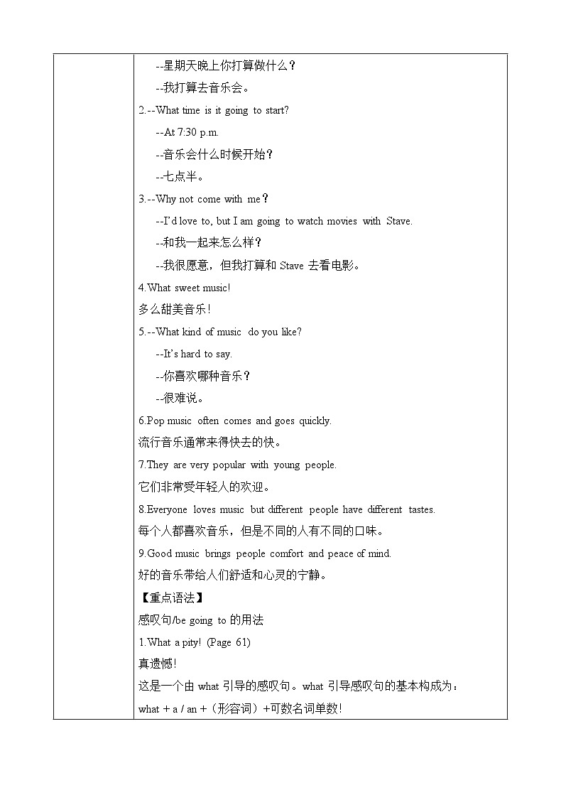 仁爱版初中英语八年级上册U3T2同步教案02