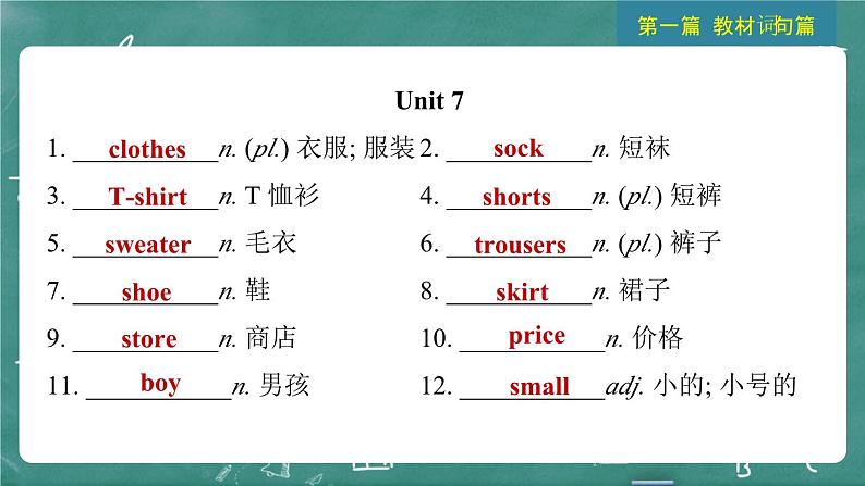 中考英语 教材词句篇 七年级上册 第2 讲 Units 5 ~ 9 习题课件07