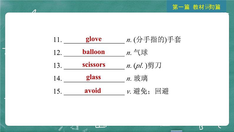 中考英语 教材词句篇 九年级全册 第18 讲 Units 5~6 习题课件05