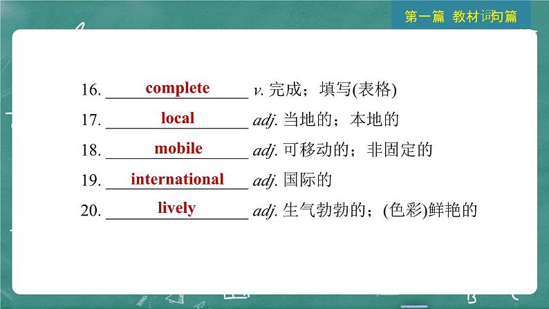 中考英语 教材词句篇 九年级全册 第18 讲 Units 5~6 习题课件06