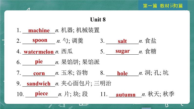 中考英语 教材词句篇 八年级上册 第9 讲 Units 7 ~ 8 习题课件06