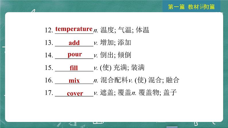 中考英语 教材词句篇 八年级上册 第9 讲 Units 7 ~ 8 习题课件07