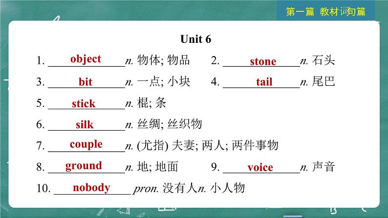 中考英语 教材词句篇 八年级下册 第13 讲 Units 5 ~ 6 习题课件05